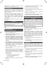 Страница 30