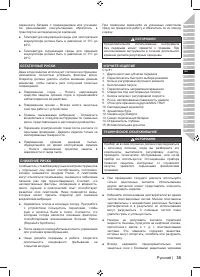 Страница 37