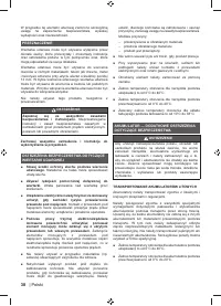 Страница 40