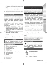Страница 47