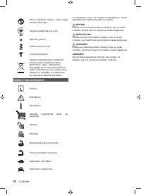 Страница 54