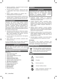 Страница 56