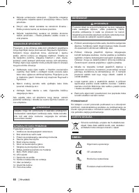 Страница 62
