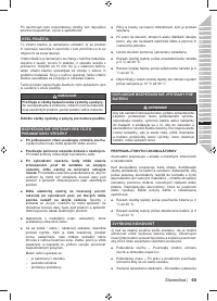 Страница 67