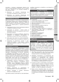 Страница 71