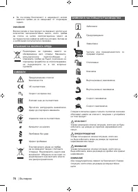 Страница 72