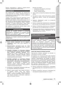 Страница 73