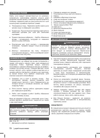 Страница 74