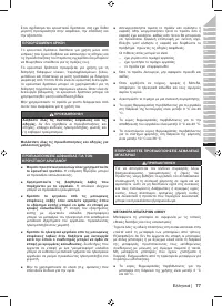 Страница 79