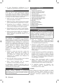 Страница 80