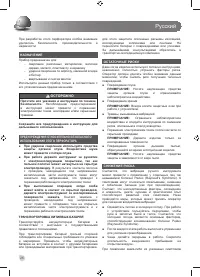 Страница 28