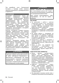 Страница 96