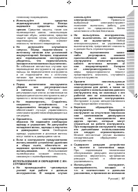 Страница 99