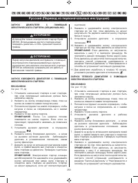 Страница 255