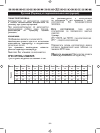 Страница 262