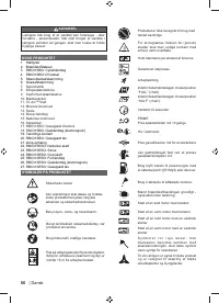 Страница 58