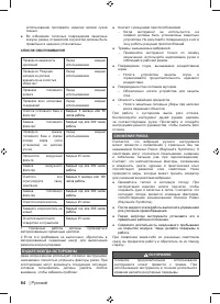 Страница 86