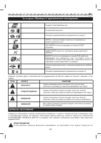 Страница 353