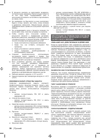 Страница 100
