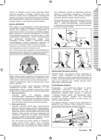 Страница 101