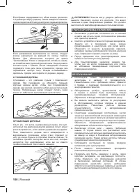 Страница 102