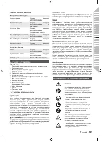 Страница 103