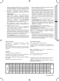 Страница 105