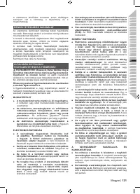Страница 123