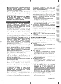 Страница 125