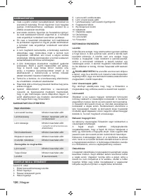 Страница 128