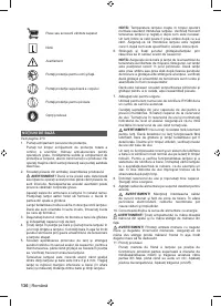 Страница 138