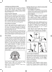 Страница 142