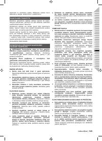 Страница 147