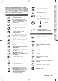 Страница 153