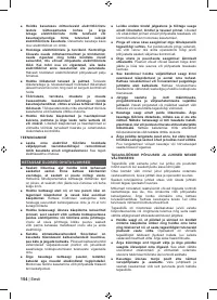 Страница 156