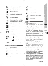 Страница 161