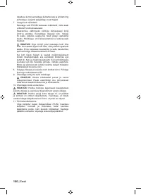 Страница 162