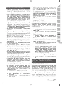 Страница 173