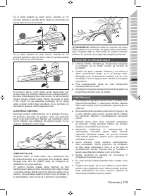 Страница 175