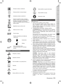 Страница 177