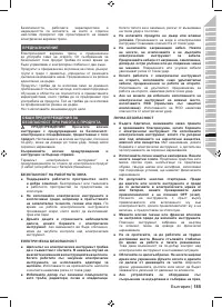Страница 187