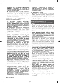 Страница 188