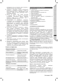 Страница 193