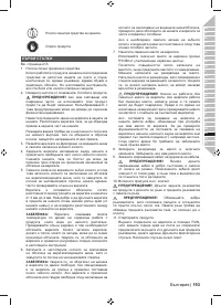 Страница 195
