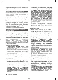 Страница 196