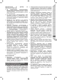 Страница 197
