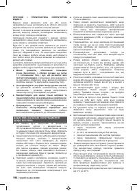 Страница 198