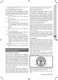 Страница 199