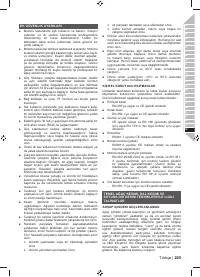 Страница 207