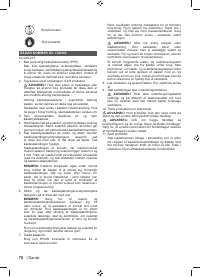 Страница 72